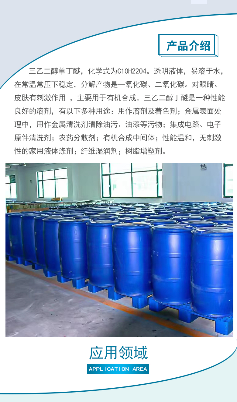 1664422307158791.jpg 應(yīng)用領(lǐng)域3-1.jpg