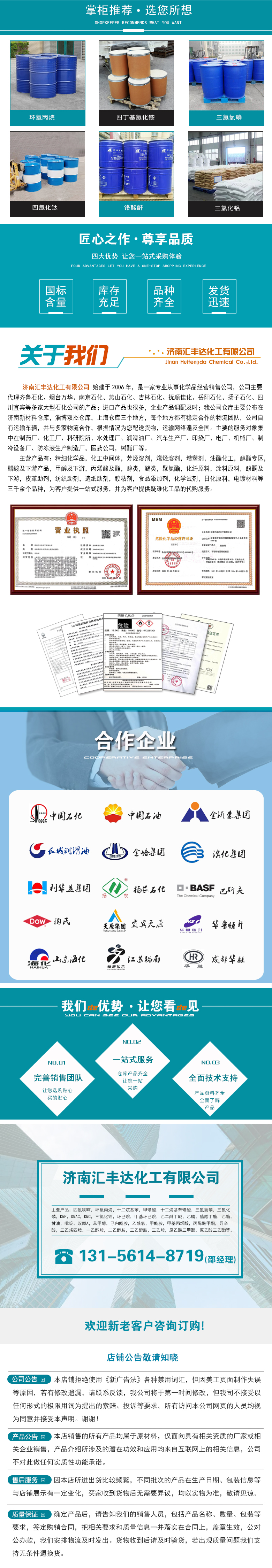 1671688024696450.jpg 產(chǎn)品詳情下部分.jpg