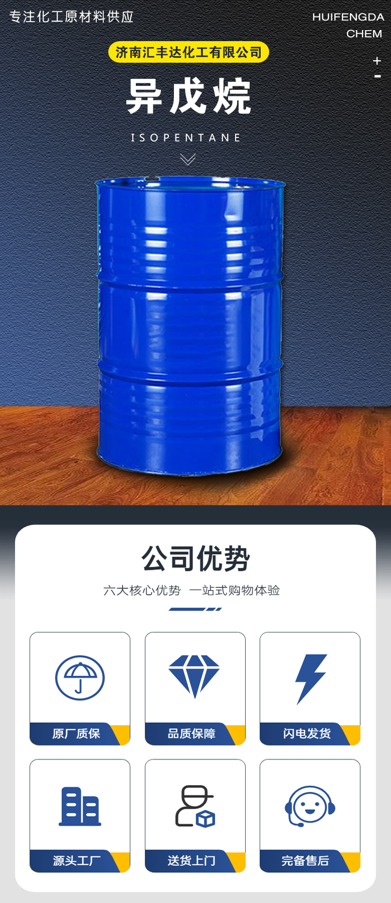 1678764953127261.jpg 異戊烷 附1.jpg