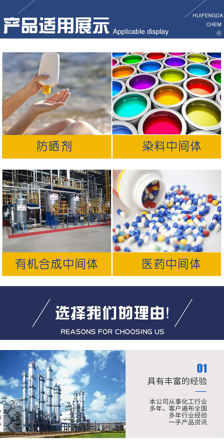 對氨基苯甲酸 附3.jpg