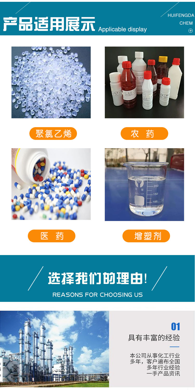 1685518116636214.jpg 己二酸二辛酯 附3.jpg