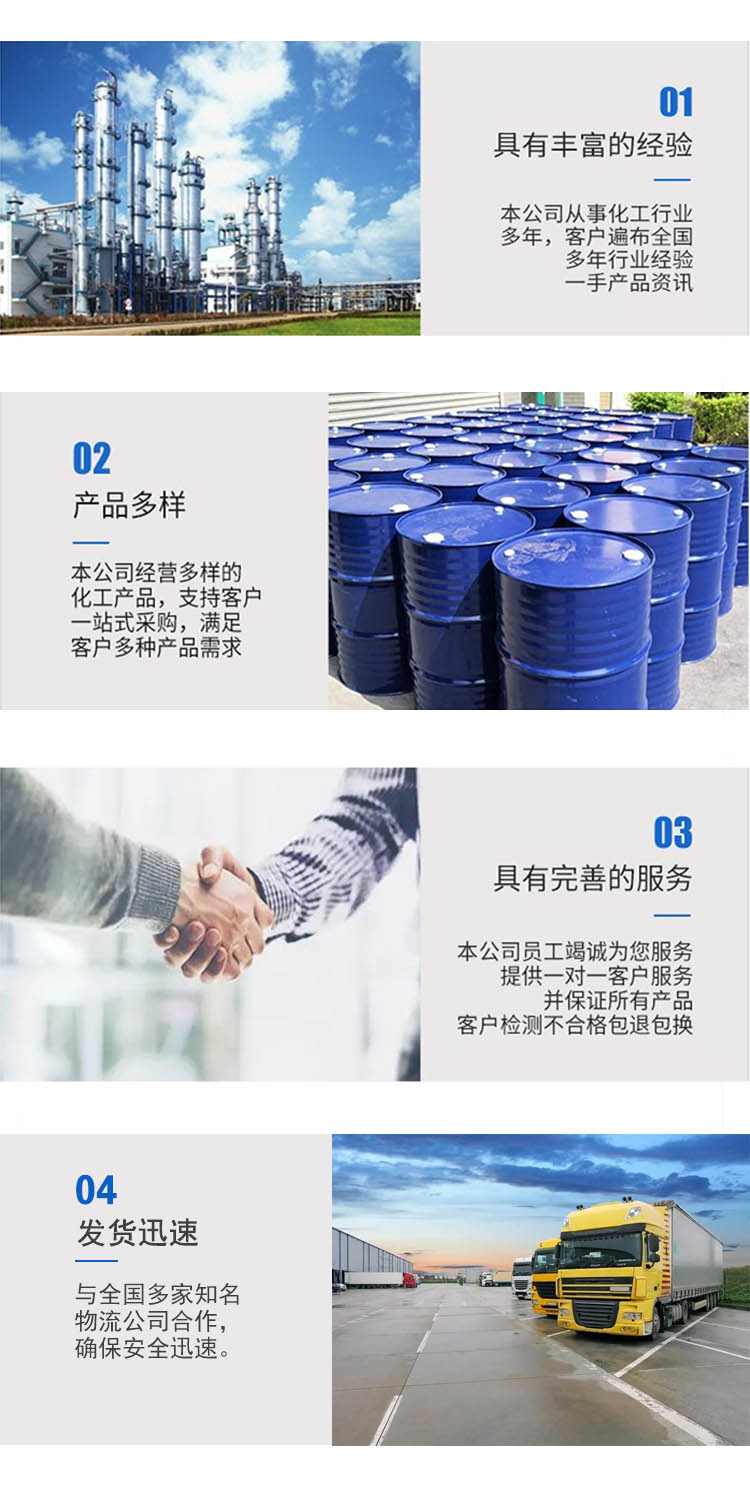 1686645078757134.jpg 1,2-丙二醇 附4.jpg