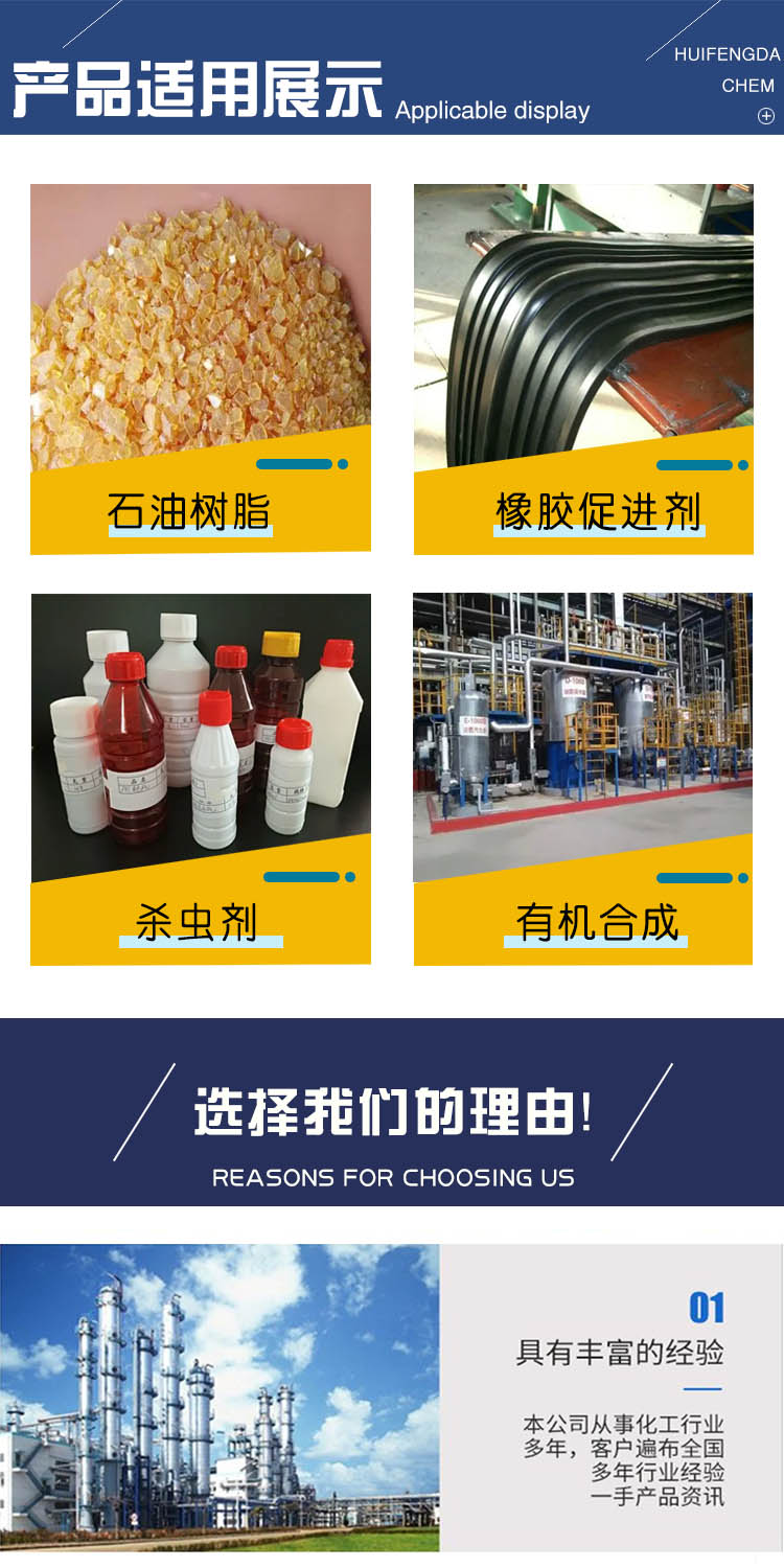 1686712636214224.jpg 環(huán)戊二烯 附3.jpg