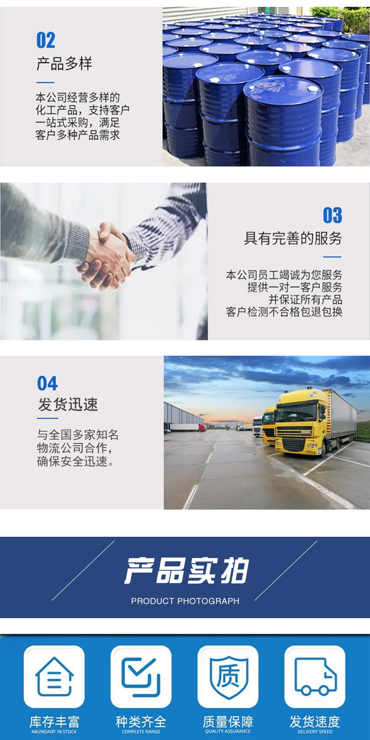 1689929984552231.jpg 對氯氯芐 附4.jpg