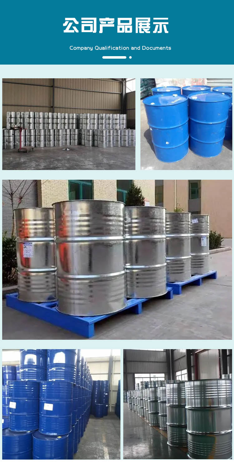 1693796336143475.jpg 1,2-丙二醇 附5.jpg